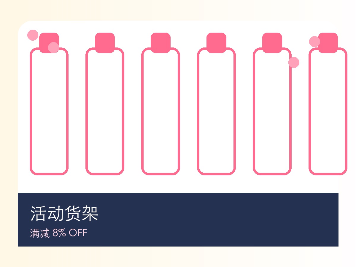 商品货架