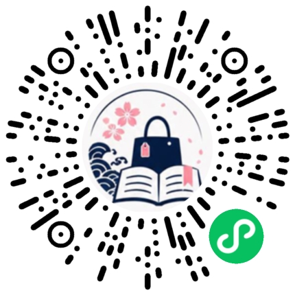海淘辞典の公式WeChat Mini Programコード
